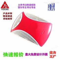注塑模具上海一东空气净化 器外壳模具制造电器外壳注塑异形材配件模设计