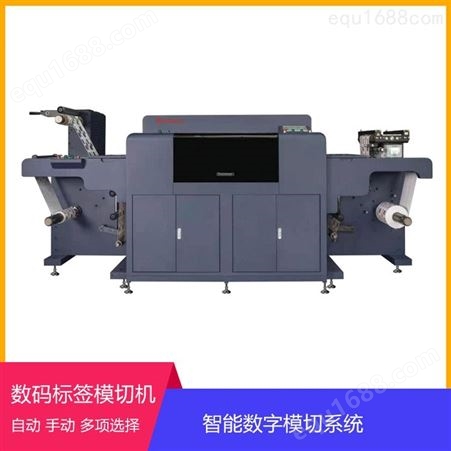 博泰数字模切数码印刷机 博泰数字模切机 轩印网经销商代理