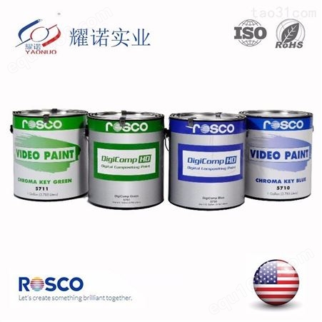 影视抠像漆批发 耀诺 ROSCO抠像绿漆价格 物美价廉