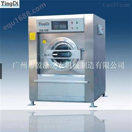 干洗店设备 工业洗衣机械 盈涤 科研洗涤设备 洗涤设备