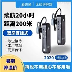 2021东莞旅游无线讲解器租赁·易讲通解说器出租·抢答器租赁