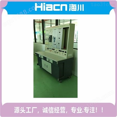 诚实诚销海川HC-DG264 智能制造电气工作台 交流变极调速系统 提供全新价格