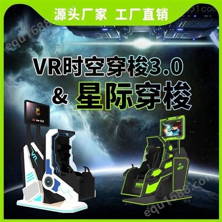 VR体验馆大型设备 VR360旋转设备 小型VR体验馆加盟开店