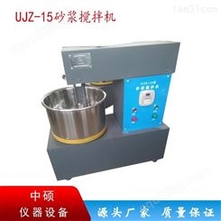 UJZ-15型水泥砂浆搅拌机 混凝土立式搅伴机