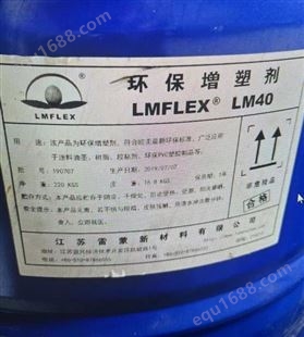 LM-40回收增塑剂 废液 各种库存化工产品收购全国上门