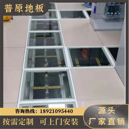 电台控制机房 玻璃地板 活动架空地板 抗地震冲击 普原装饰材料