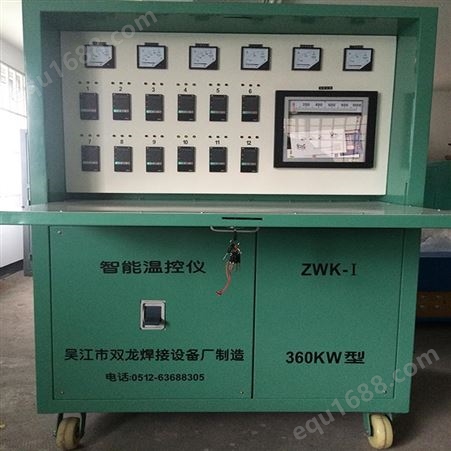 ZWK双龙焊接 热处理温控箱 箱式控温仪 电热智能温度控制柜 环缝预热设备