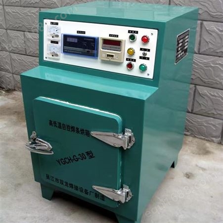 双龙焊接 远红外高低温焊条烘箱 电焊条烘干机 工业烘干炉