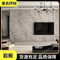 通體大理石板材 客廳瓷磚大板 電視背景墻 耐磨地板磚