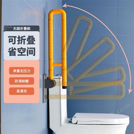 卫生间老人防滑马桶无障碍浴室坐便器折叠残疾人厕所安全扶手栏杆