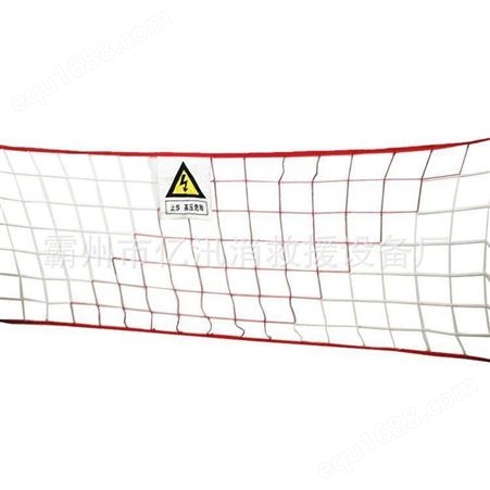电力隔离网防护网绳围栏网1*10米临时隔离网防护围栏网栏网绳