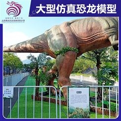 雅创 大型仿真恐龙 广场花园恐龙模型厂家 硅胶软皮
