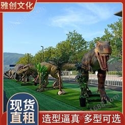 恐龙仿真模型 仿真恐龙展览 雅创 品种多样 全国可租