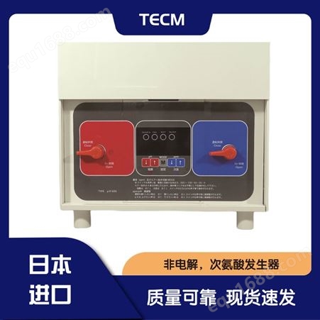 μH-600 嵌入型Tecm 次氯酸水机 日本原装高精度次氯酸水发生器 次氯酸发生器