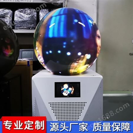 上海展厅展馆定制直径800mm科普数码球科学演示球幕 球幕投影厂家