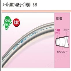 日本HAKKO八兴工业软管E-SJ-6×8超柔氟胶管（管状）