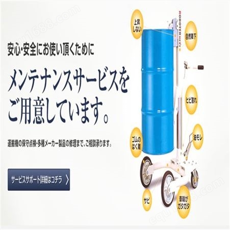 日本osaka-taiyu大阪油桶搬运车RX-2-SUS翻转车带计量器