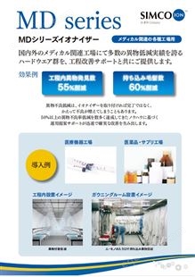 古尾谷在售 思美高simco 充电板监视器EA-5J