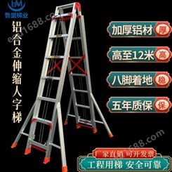 铝合金伸缩人字梯8米9米10米11米12米伸缩梯子工程梯双面升降梯子