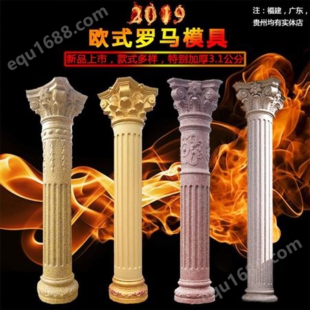 欧式圆柱罗马柱模具别墅阳台柱子模型大门水泥柱装饰造型建筑模板
