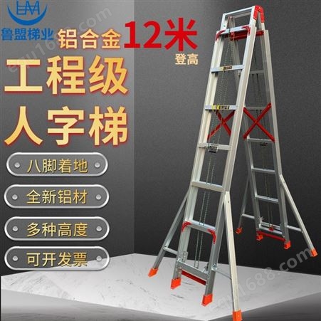 铝合金伸缩人字梯8米9米10米11米12米伸缩梯子工程梯双面升降梯子
