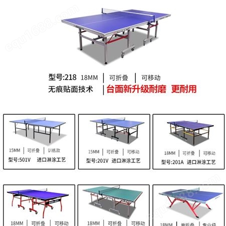 双鱼乒乓球桌折叠家用带轮可移动式标准201a乒乓球台家庭室内案子