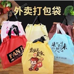 味来雨田定制磨砂束口拉拉袋餐饮快餐食品可用外卖打包袋可印制logo