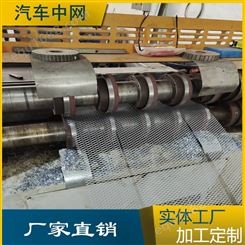 广州汽车铝钢板网，汽车改装铝网4*8孔