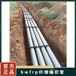 bwfrp编织管 可定做 BWFRP纤维缠绕拉挤电缆保护管 长度6m