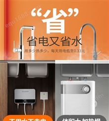 美菱小厨宝即热式小型厨房电热水器家用卫生间台下免储水速热水宝