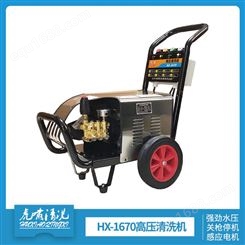 虎啸年华HX-1670/1680高压清洗机手推式洗车美容小区物业清洁冲洗