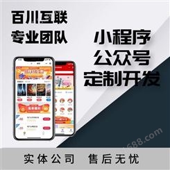 深圳微信商城小程序 行业零售水果生鲜商城选百川互联