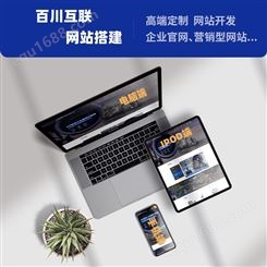 深圳外贸网站建设 谷歌独立网站模板搭建选百川互联