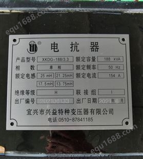 厂家供应特种变压器XKDG-188-3.3单相电抗器规格齐全可按需定
