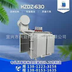 380V加热HZDZ-630电炉6/10/35kv电渣炉三相变压器