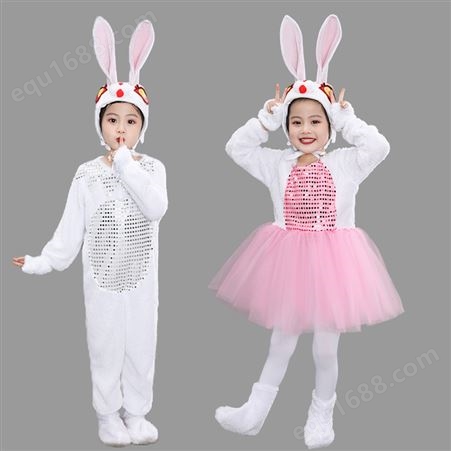 表演舞蹈服定制店动物兔子表演服儿大童演出服幼儿小白兔乖乖服装
