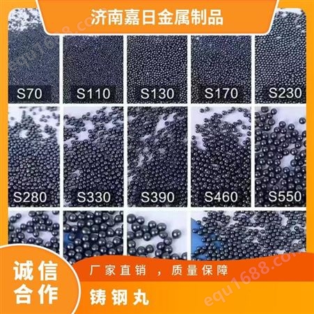 钢丸s460 物流 国标 技术支持 人造磨料 强 黑色/淡蓝色 袋装