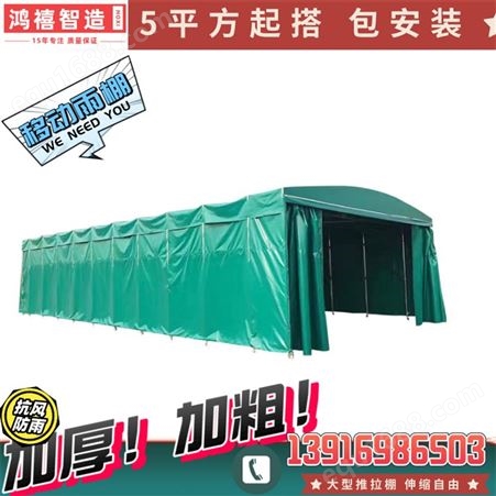 九江有万向轮钢架移动式推拉雨棚 庐山鸿禧收缩帆布帐篷折叠型