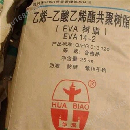 EVA 1317/ 韩华 特性 易加工 可发泡 无添加剂 用途 泡沫 鞋