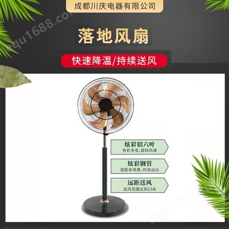 新款电风扇台地式落地扇遥控立式电扇家用办公室摇头风扇