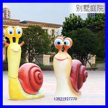 开元环艺 玻璃钢雕塑 室外大型蜗牛 可定制中式景观园林小品 非标定制
