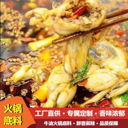 重 庆掌邦食品老火锅底料贴牌加工 食材新鲜 经典口味