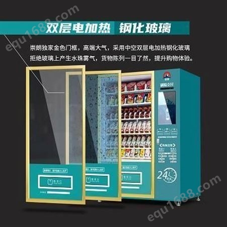 敏智饮料零食自动售货机7-22寸刷脸机制冷机触摸屏无人商店