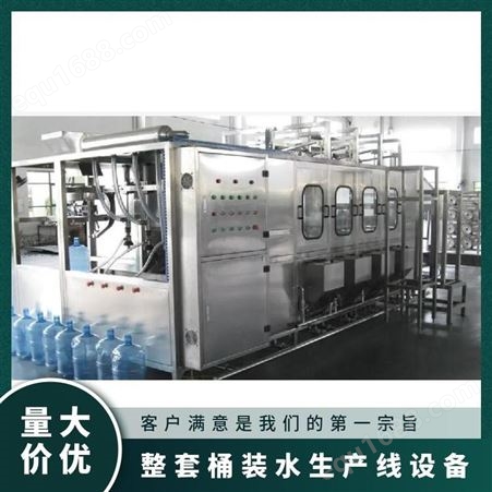 整套桶装水生产线设备 液体 净重3200kg 常压 全自动 灌装机械