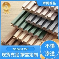 辉腾尊品 可塑性强 木格栅墙板 产品表面硬度高 可以定制
