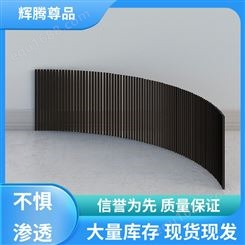 辉腾尊品 稳定性强 木格栅墙面 安装方便又舒适 高度可定制