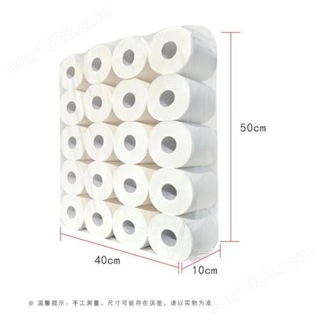 宾馆酒店用小卷纸 空芯卷纸 卫生间厕纸 4层压花25克200