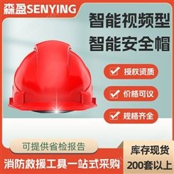 多功能智能预警安全帽 智能视频型智能安全帽电力施工巡检智能头盔