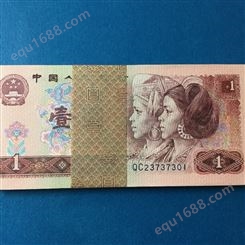 中山回收90版1元价格80年1元价格-爱藏钱币收藏