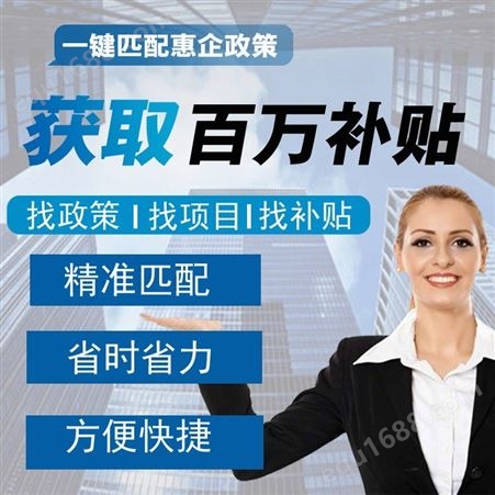 广州高新申报咨询 全链条全流程服务 享财税补贴 提升企业竞争力